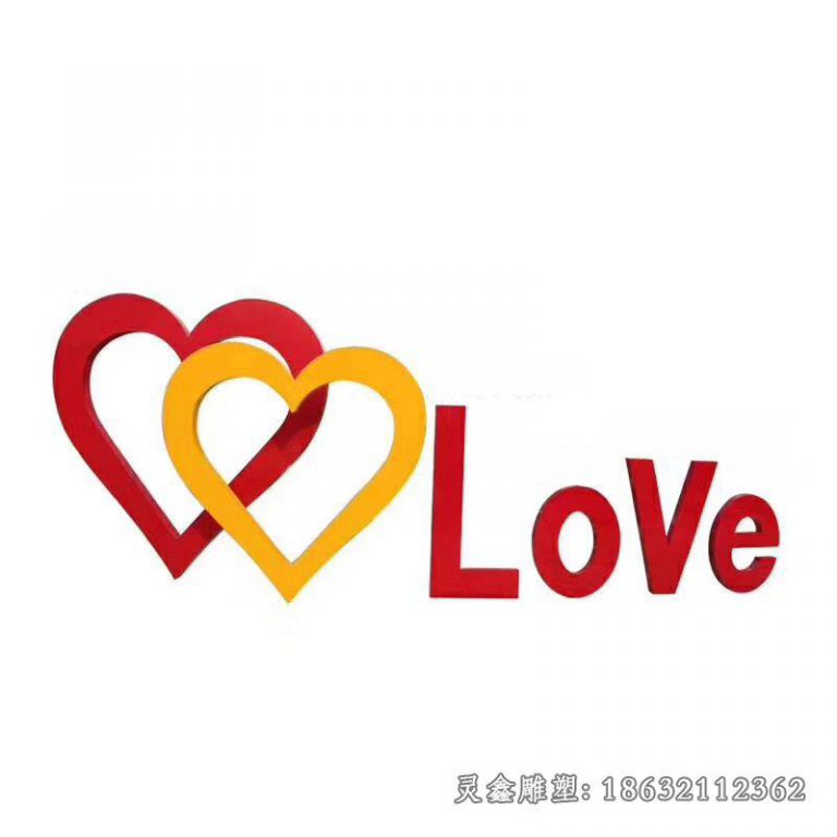 不锈钢love标志景观雕塑