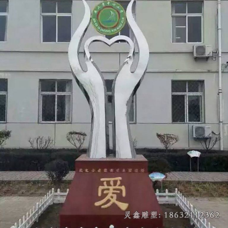 不锈钢医院爱心景观雕塑 