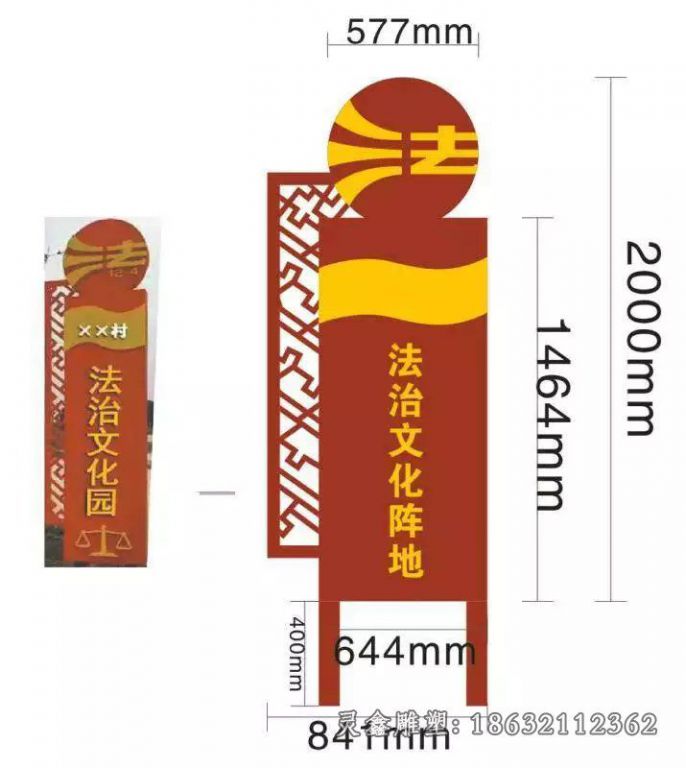 不锈钢街头法治雕塑