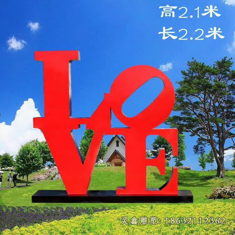 不锈钢love标志景观雕塑 