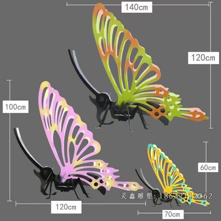 不锈钢镂空彩绘蝴蝶雕塑