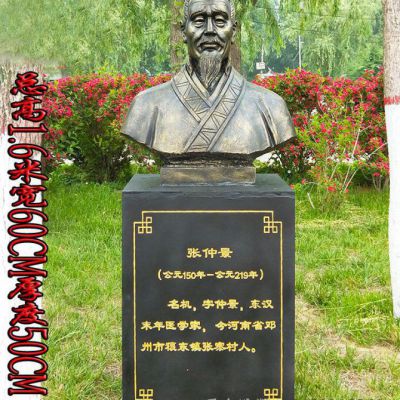 医学家张仲景胸像铜雕