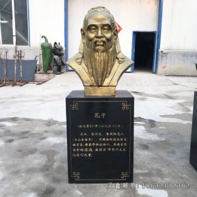 古代政治家孔子头像人物铜雕